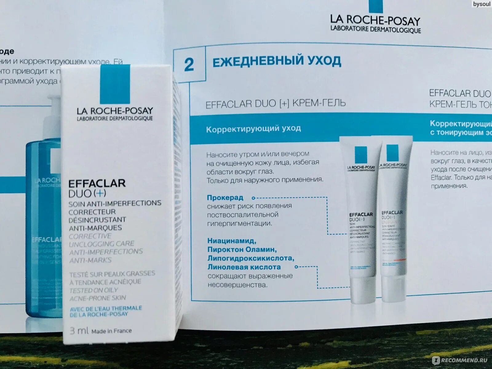 Крем для лица ля рош отзывы. La Roche-Posay буклет. La Roche-Posay брошюра. La Roche Posay Effaclar Ultra Duo+. Roche-Posay Effaclar Duo+ Creme.