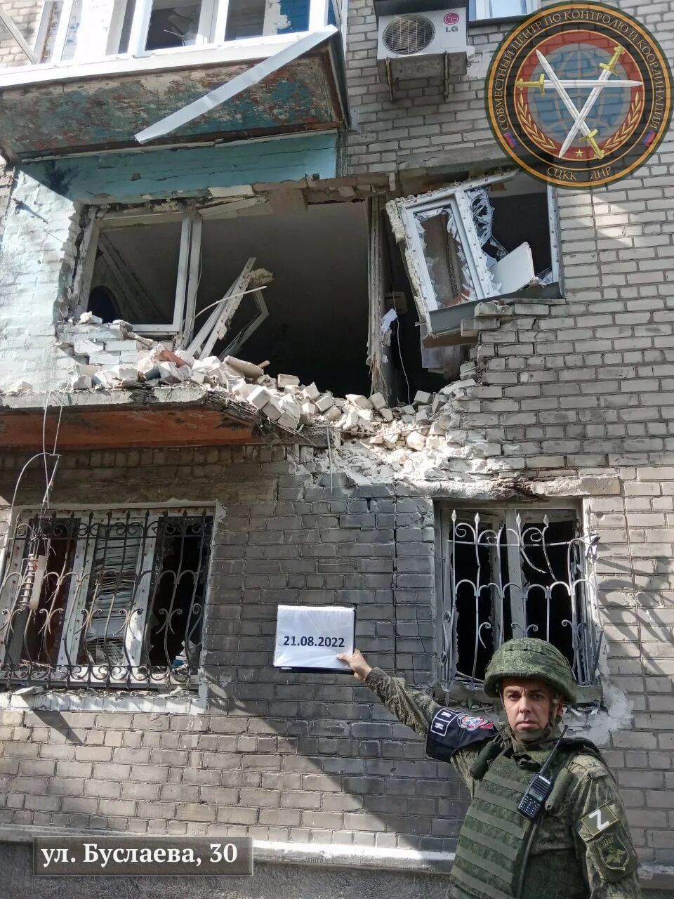 Орловка днр бои
