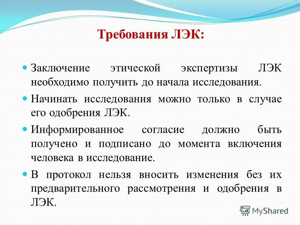 что такое педагогика заключение. заключение этика. этика и деонтология заключение. заключение этика. этика вывод.