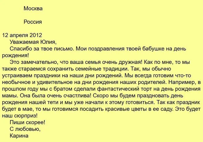 Письменное сочинение. Письмо другу про семью. Письмо по английскому. Письмо другу о своей семье.