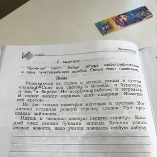 Прочитай найди границы предложений спиши в тетрадь