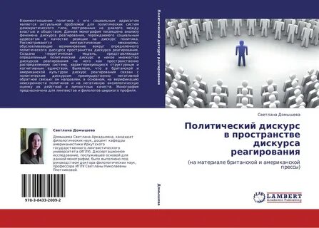 Пространство дискурса