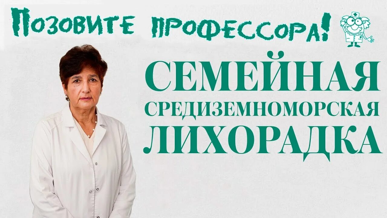 Семейная средиземноморская лихорадка нмо. Причины наследственного амилоидоза. Семейная средиземноморская лихорадка патогенез. Причины наследственного амилоидоза. Причины наследственного амилоидоза.