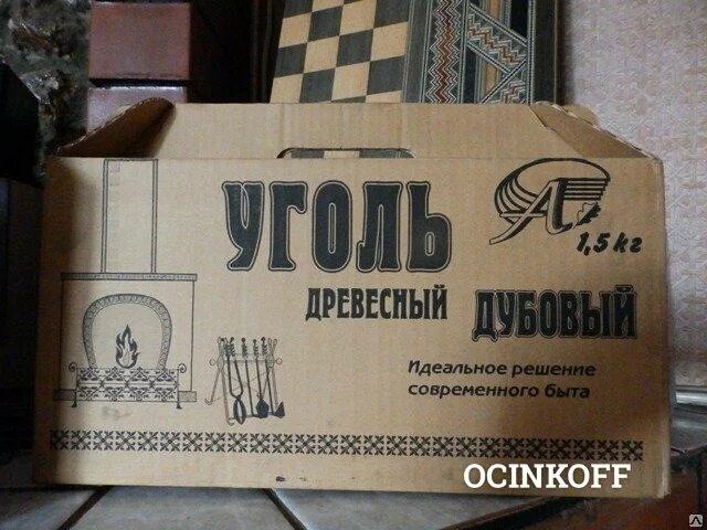 Продавец 3бр уголь. Уголь в картонной коробке. Древесный уголь упаковка. Уголь для мангала упаковка. Коробка для древесного угля.