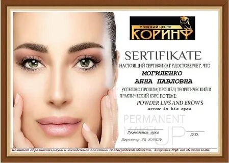 Сертификаты волгоград