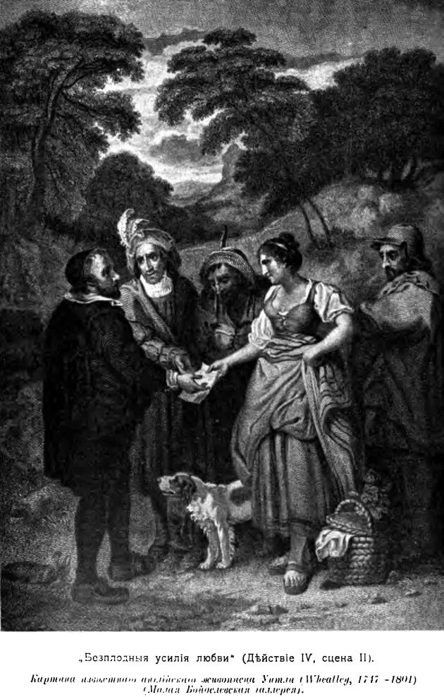 уильям шекспир комедия ошибок. бесплодные усилия любви афиша. «комедия ошибок обложка книги. книга обложки. бесплодные усилия любви уильям шекспир книга.