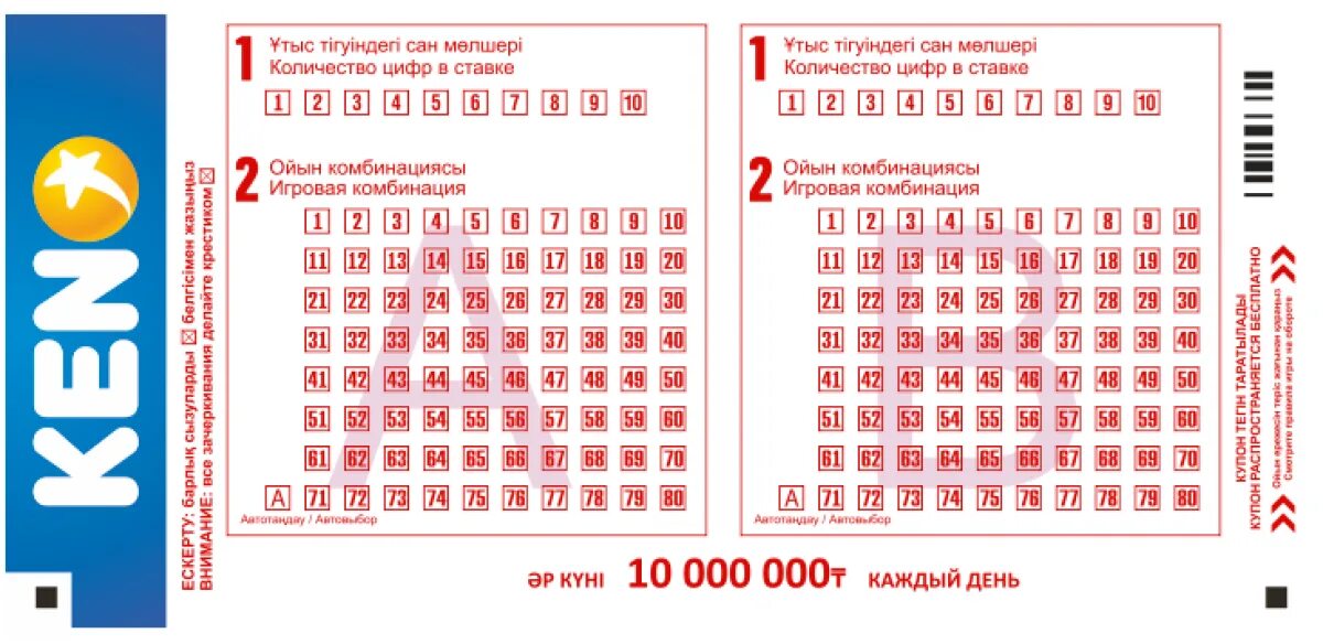 Билет лотереи кено. Лото кено в Беларуси. Результаты лотереи кено. Таблица результатов лотереи