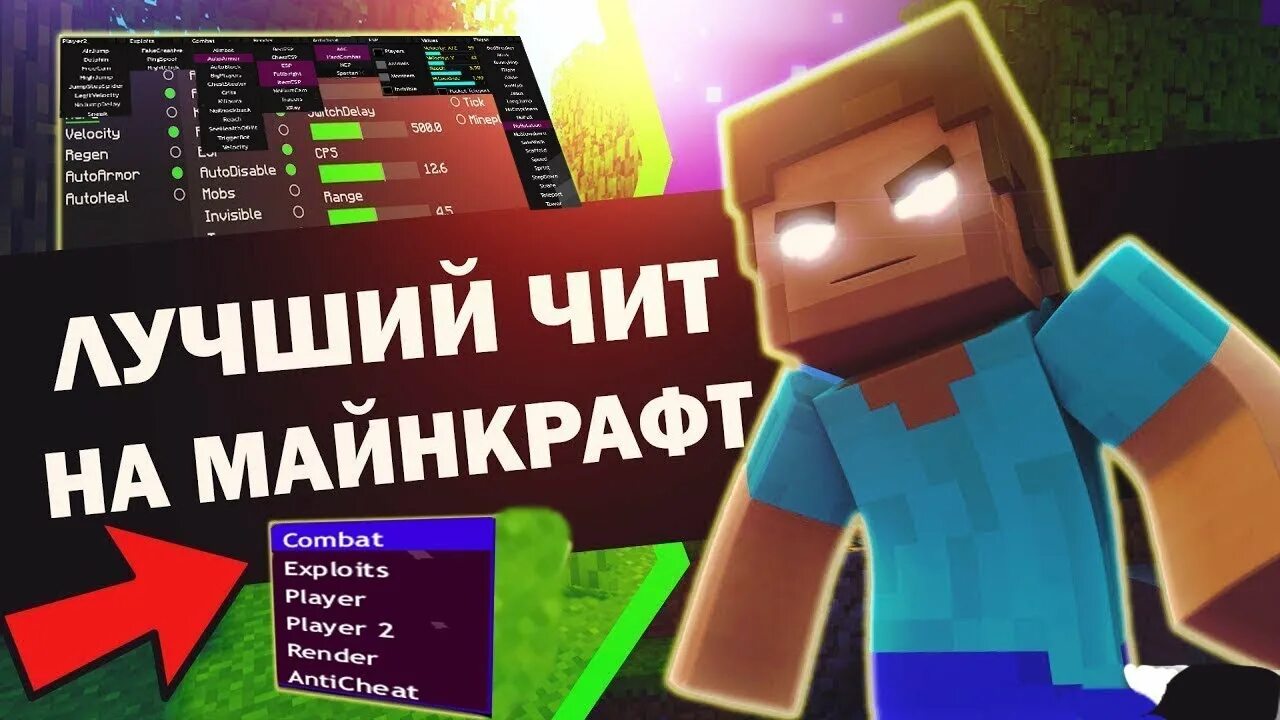 Cheat minecraft