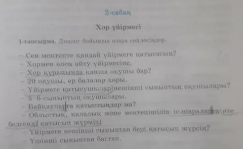 Алга по казахски перевод