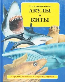 И другие обитатели