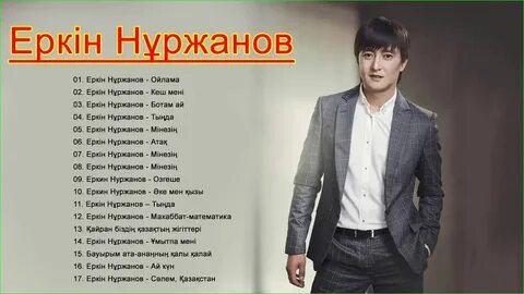 Патриотическая песня про казахстан