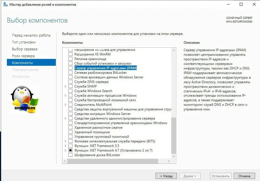 Компоненты windows server
