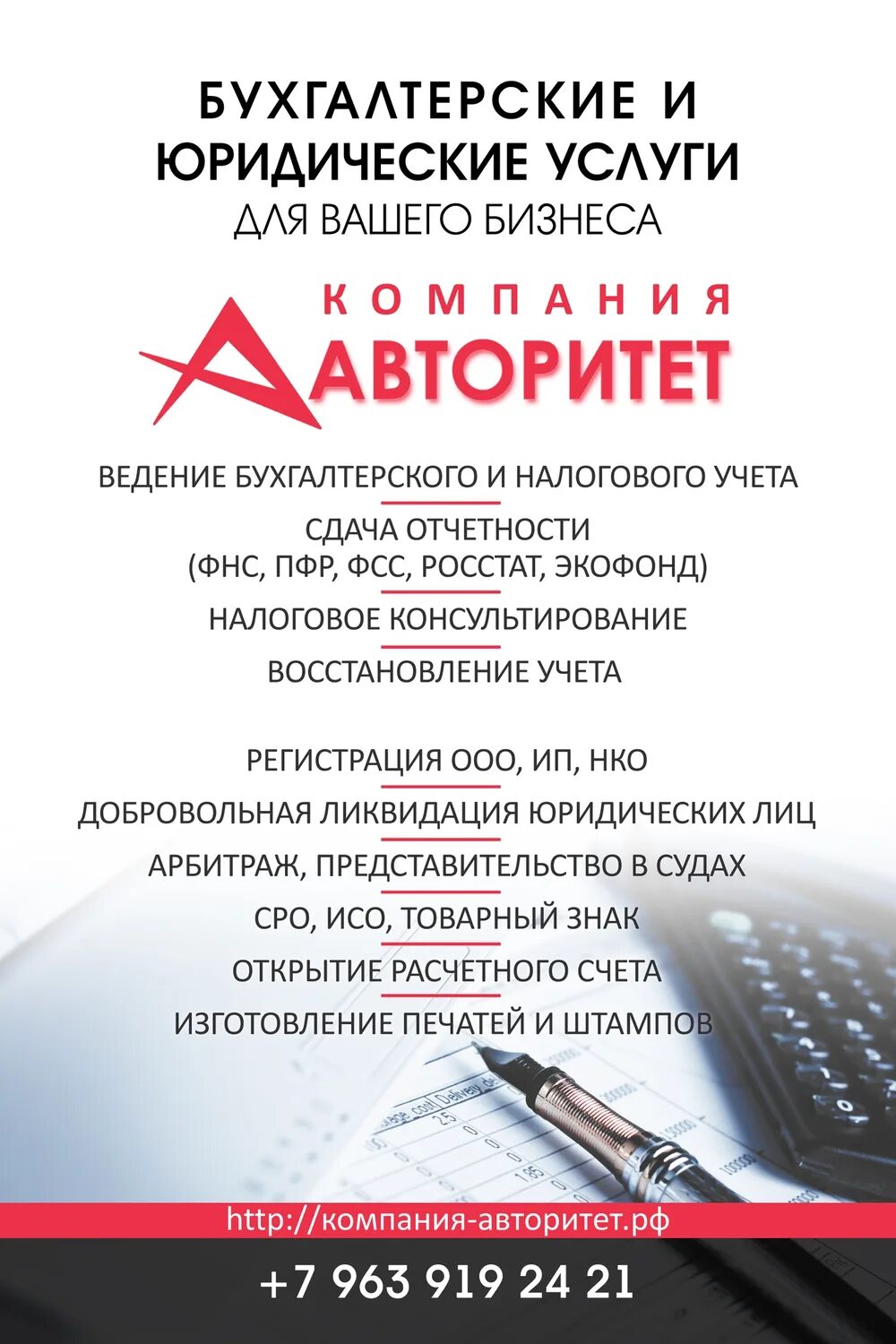 Федеральные стандарты бухгалтерского учета. Спб бухгалтерского учета. Спб бухгалтерского учета. Создать сайт бухгалтерских услуг. Аутсорсинг бухгалтерских услуг.