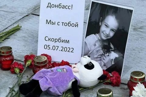 За донбасс за аллею