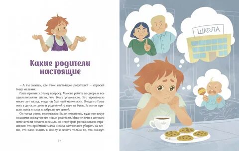 Сказка просто о важном