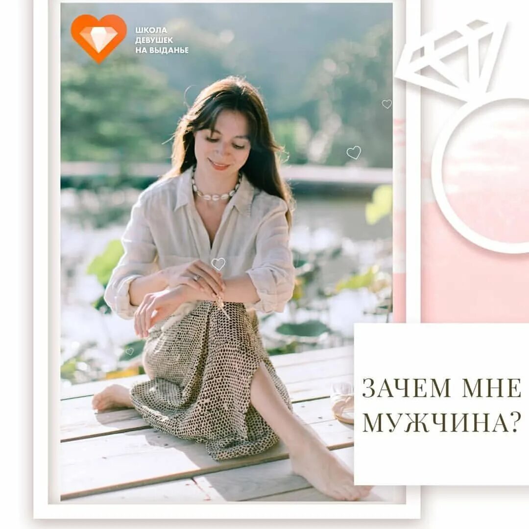 Девушка на выданье. Девушка на выданье. Девушки на выданье незамужние. Девушка на выданье книга тати салимова. Для девицы на выданье.