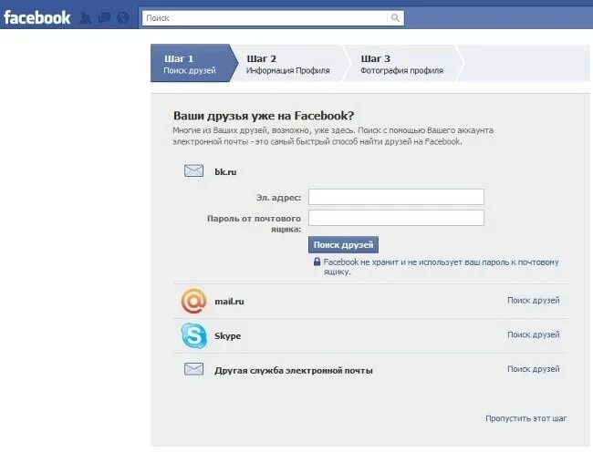 Facebook регистрация. Как зарегистрироваться в Facebook. Фейсбук зарегистрироваться. Facebook войти. Фейсбук без номера телефона