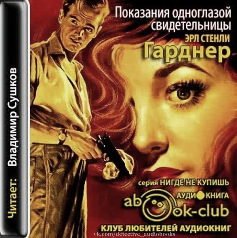 Радиоспектакль театральный детектив. Слушать аудиокниги в жанре детектива. Детективы аудиокниги. Слушать аудиокниги в жанре детектива. Театральный детектив.