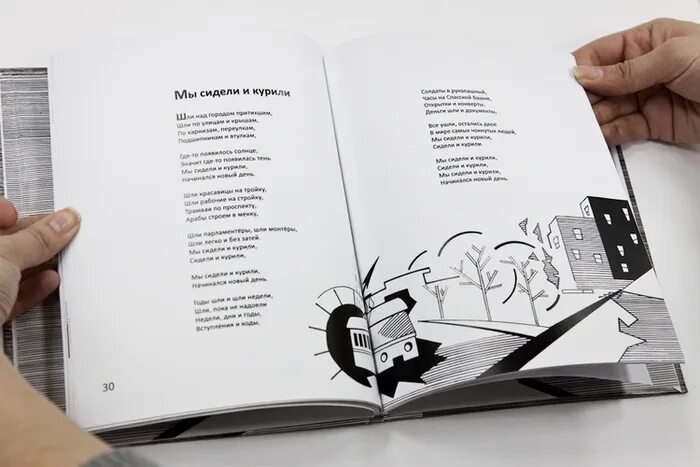 Как оформить книгу со стихами