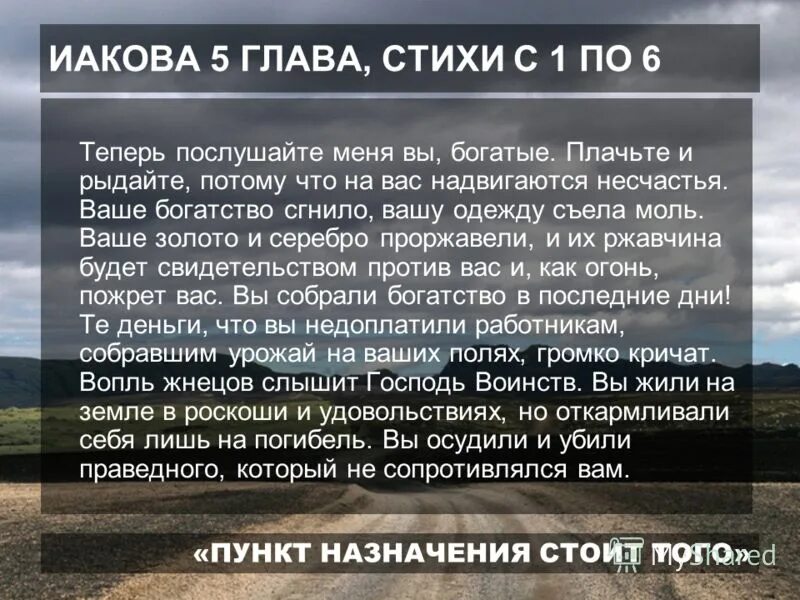 Яков i (король шотландии). Сомневающийся подобен морской волне. Иаков 1 6. Псалом 65. Королю шотландии якову стюарту.