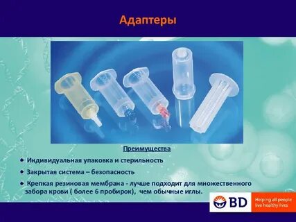 Виды пробирок