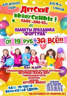Афиша в детском саду