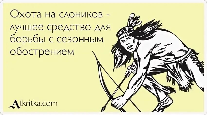 Весенне осеннее обострение