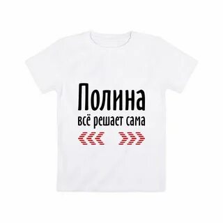 Как можно записать полину