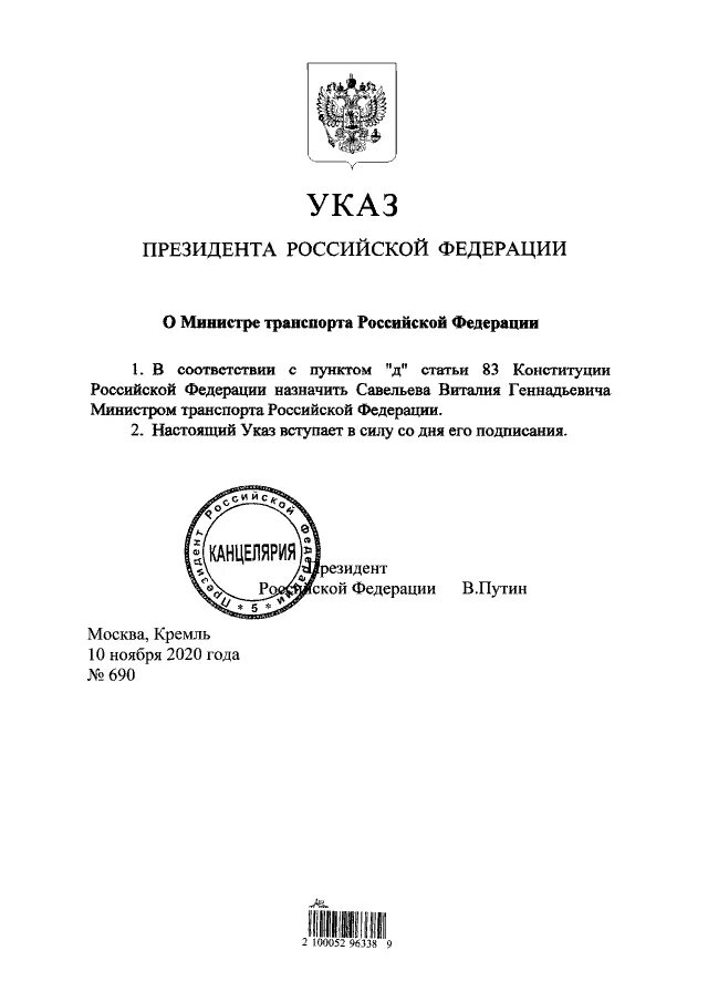 приказ министра. приказ министра обороны ссср об увольнении в запас. указ министра. приказ министра обороны ссср. указ путина с подписью.