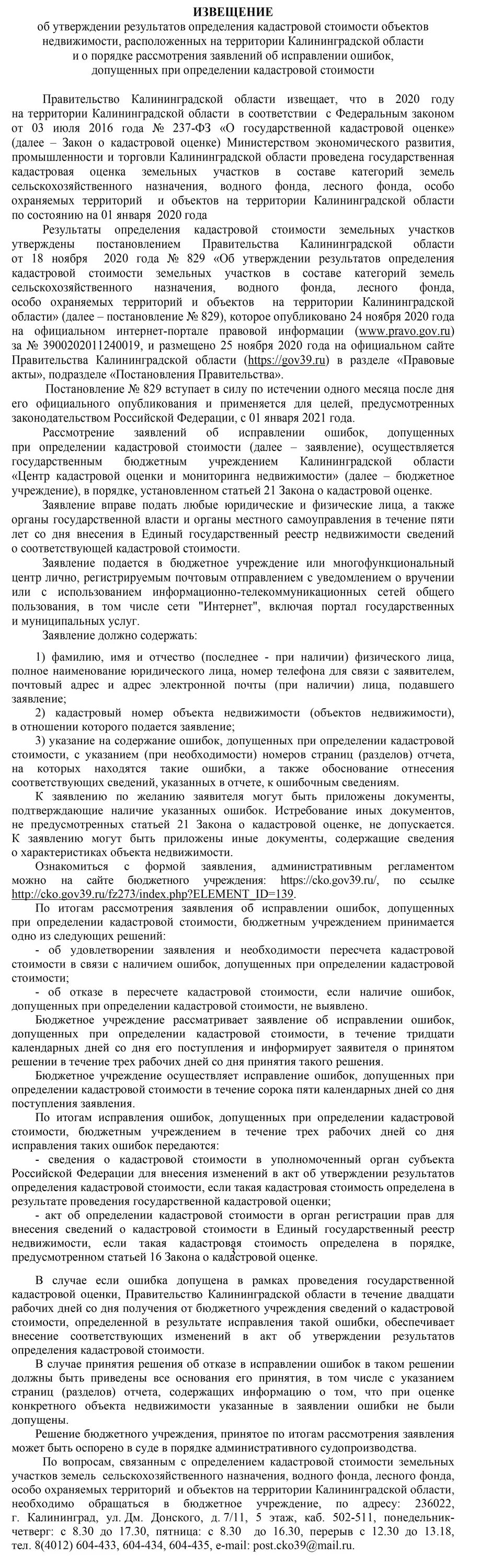 Сдать экзамен на нотариуса. Конкурс на замещение вакантной должности нотариуса. Конкурс нотариат на вакантную должность. Порядок сдачи квалификационного экзамена нотариуса. Конкурс на занятие вакантной должности нотариуса..