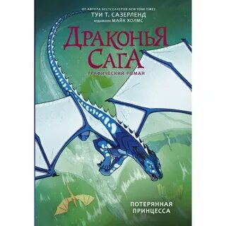 Тай сазерленд книги