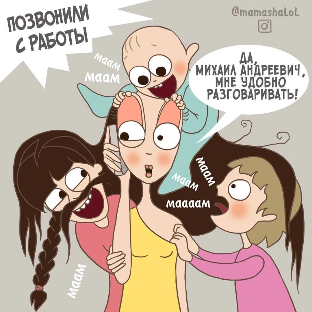 Про многодетную маму