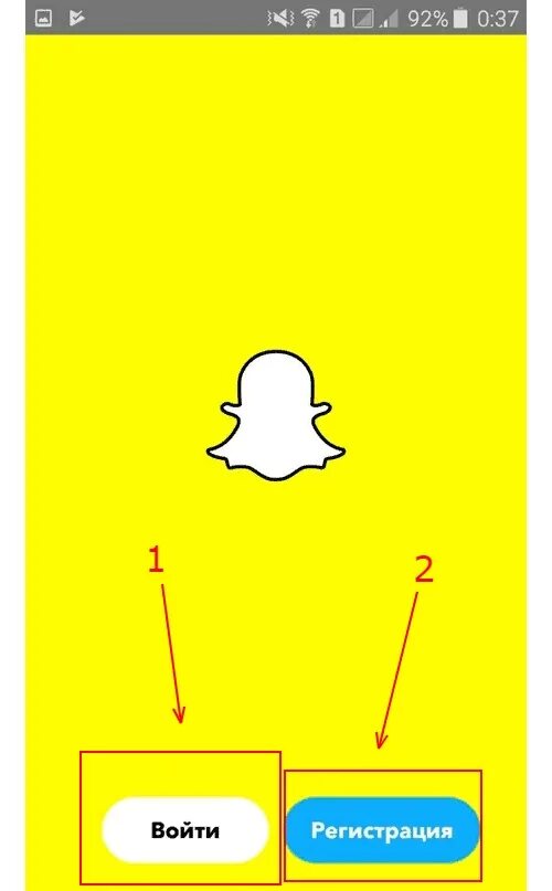 Как зарегистрироваться в снапчате. Snapchat регистрация. как регистрироваться в снапчате. снапчат войти. как войти в снапчат без регистрации.