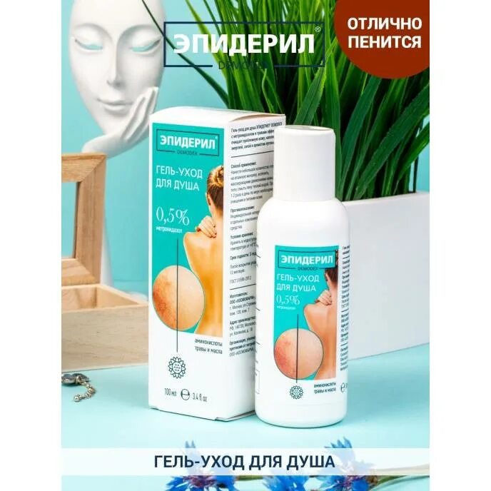 Эпидерил с метронидазолом и травами. Эпидерил demodex гель. эпидерил гель для душа. эпидерил шампунь. эпидерил гель состав.