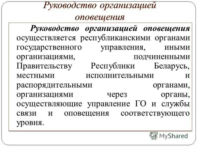 гражданское управление это