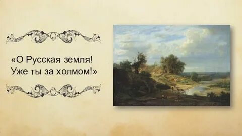 Слово холм