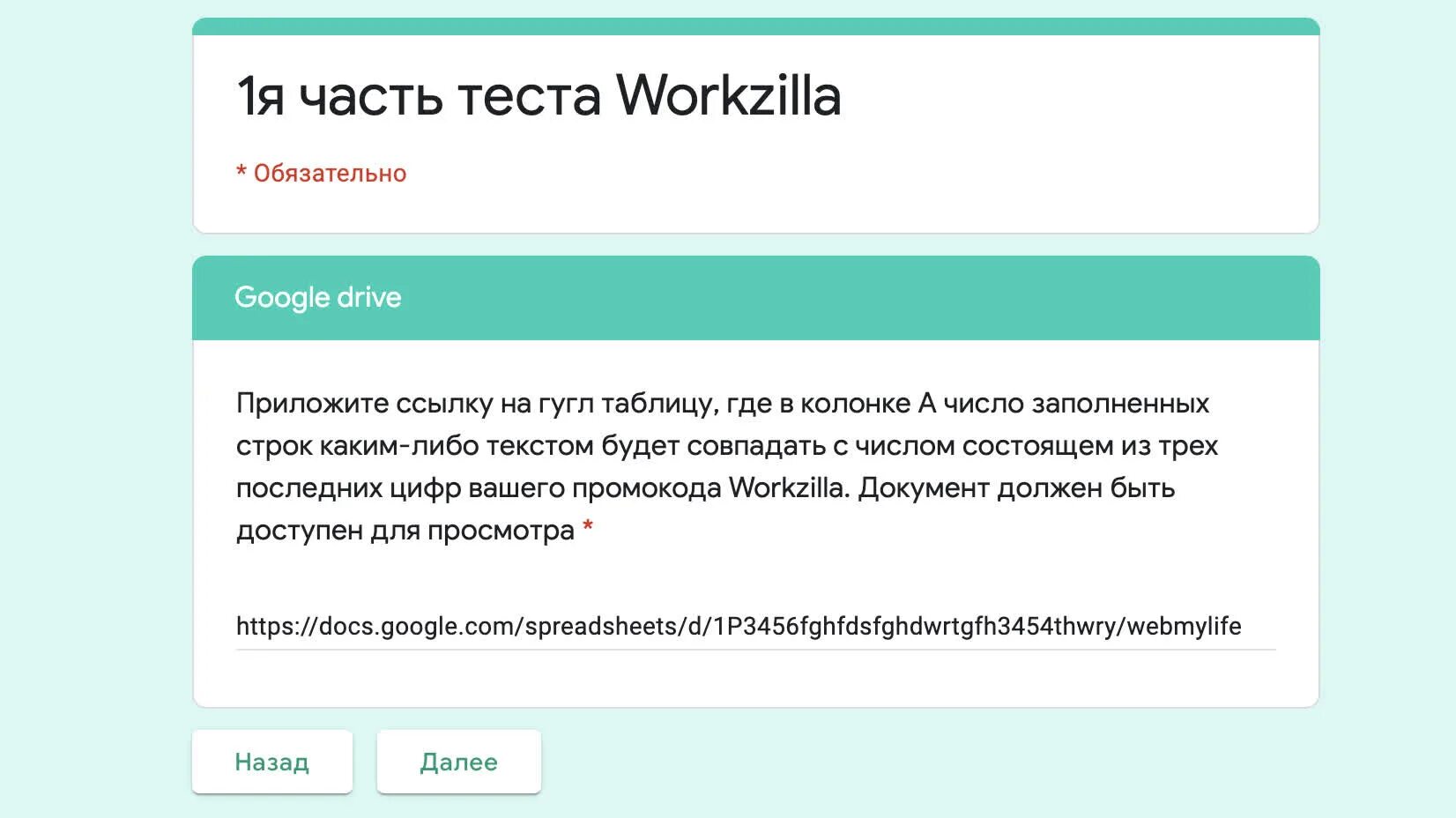 Тест workzilla 2025. Ответы на тест workzilla. тестирование воркзилла. ответы воркзилла. workzilla +премиальные.