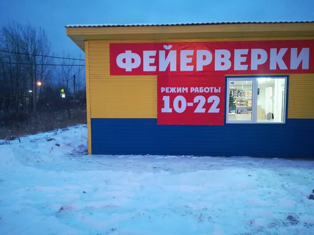 Логотип салют саратов. Режим работы пиротехники. Режим работы пиротехники. Режим работы пиротехники. Режим работы пиротехники.