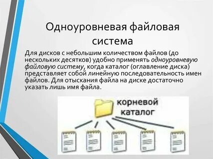 Файловая система windows 8