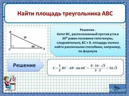 Квадратный корень из гипотенузы