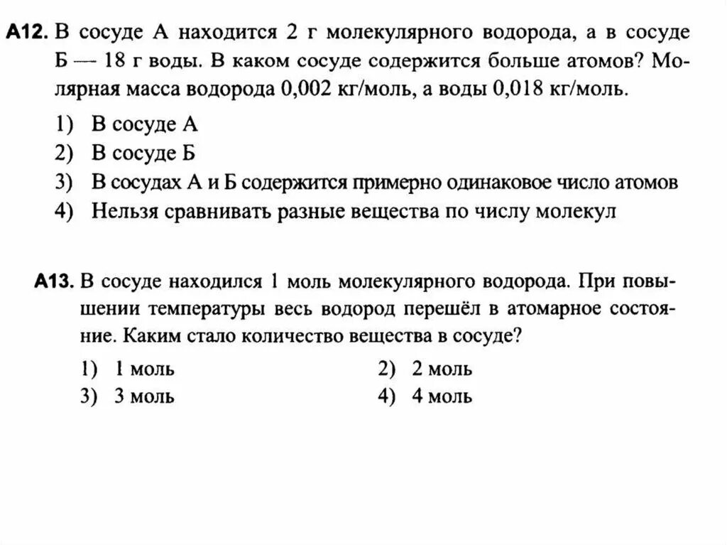 Как быстро подготовиться к контрольной работе. Объем подготовка к контрольной по.