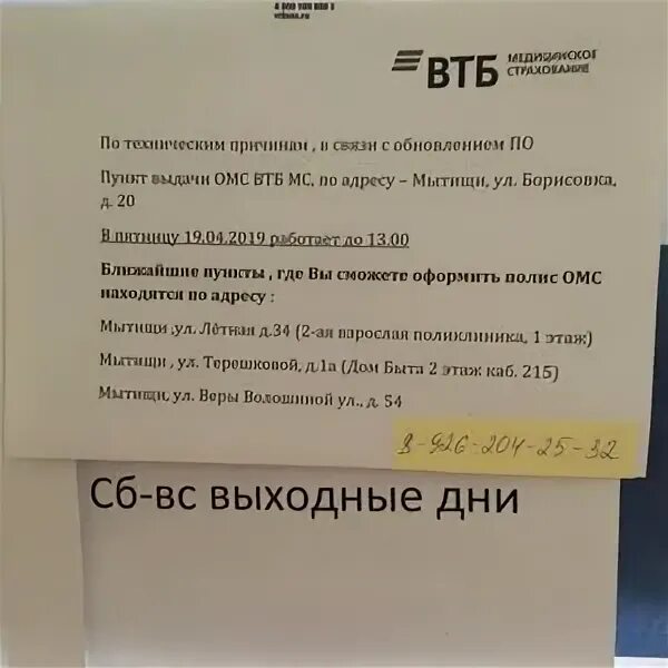 Мытищи ул терешковой 1а. Мытищи ул терешковой 1а