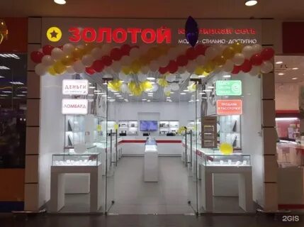 Ломбард золотой оренбурге