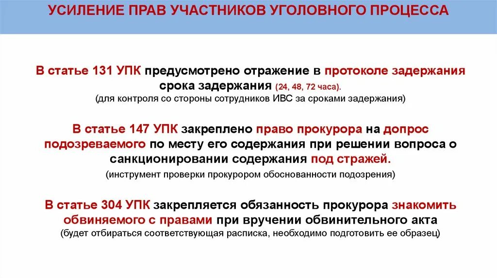 174 упк. Ст 131 УПК. Статья 131 УПК РФ. Ст 131-132 УПК РФ. 131 Статья Российской Федерации.