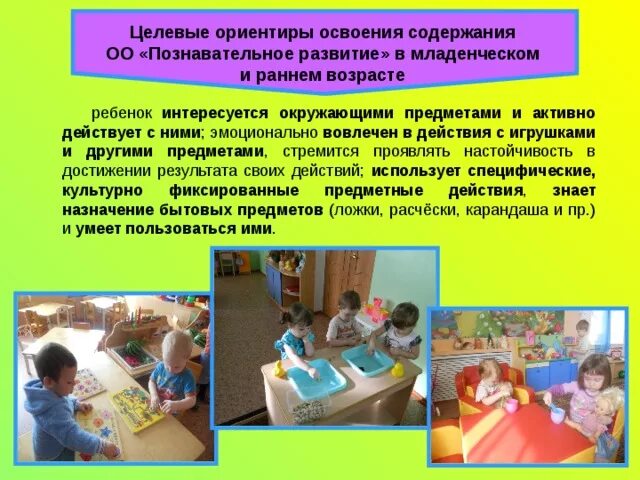 Проект познавательное развитие детей дошкольного возраста Познавательное развитие ребенка старшего дошкольного возраста