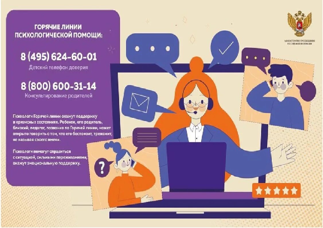 Твоятерритория. Телефон доверия. Фонд твоя территория. Горячая линия телефон доверия. Служба психологической помощи.