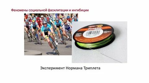 Ингибиция