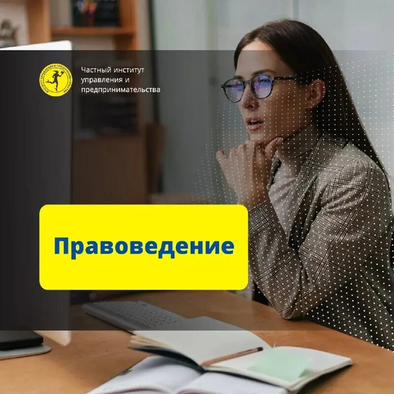 международный институт управления и предпринимательства. попков индастри консалтинг. институт управления и предпринимательства беларусь минск. институт управления и предпринимательства беларусь минск. минск вуз на славинского.