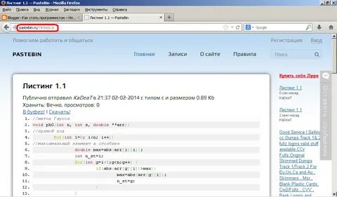 Pastebin script