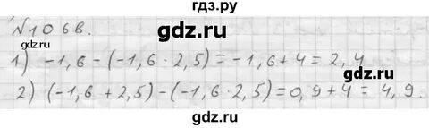 Мерзляк 6 класс номер 217